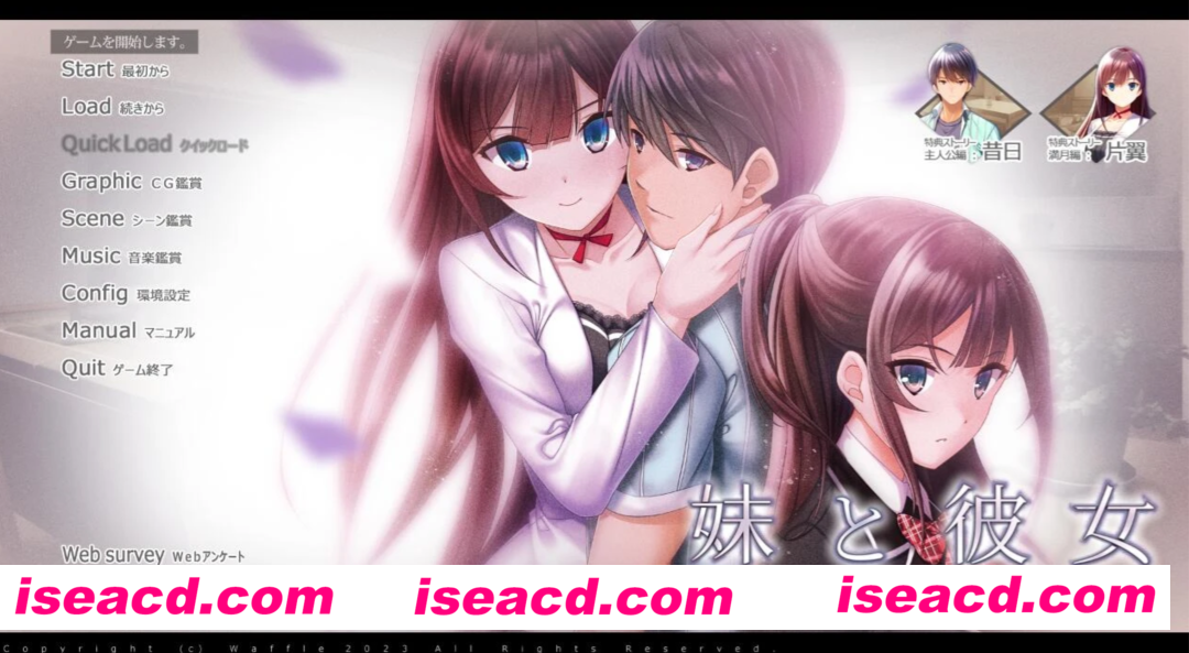 【大作ADV/AI汉化】妹妹与女友～各自的选择 妹と彼女 それぞれの選択 [AI汉化+全CG存档] 【11G/新作/全CV】