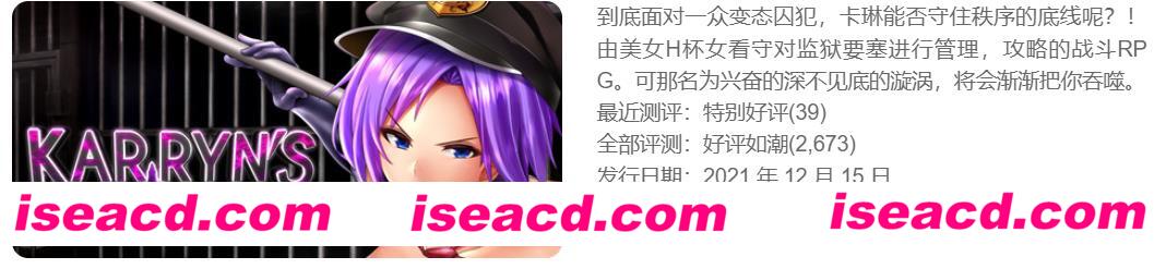 【日式RPG/中文/步兵/MOD】卡琳的监狱 v1.2.9.39FULL 官方中文步兵版+罩杯切换MOD【2G】
