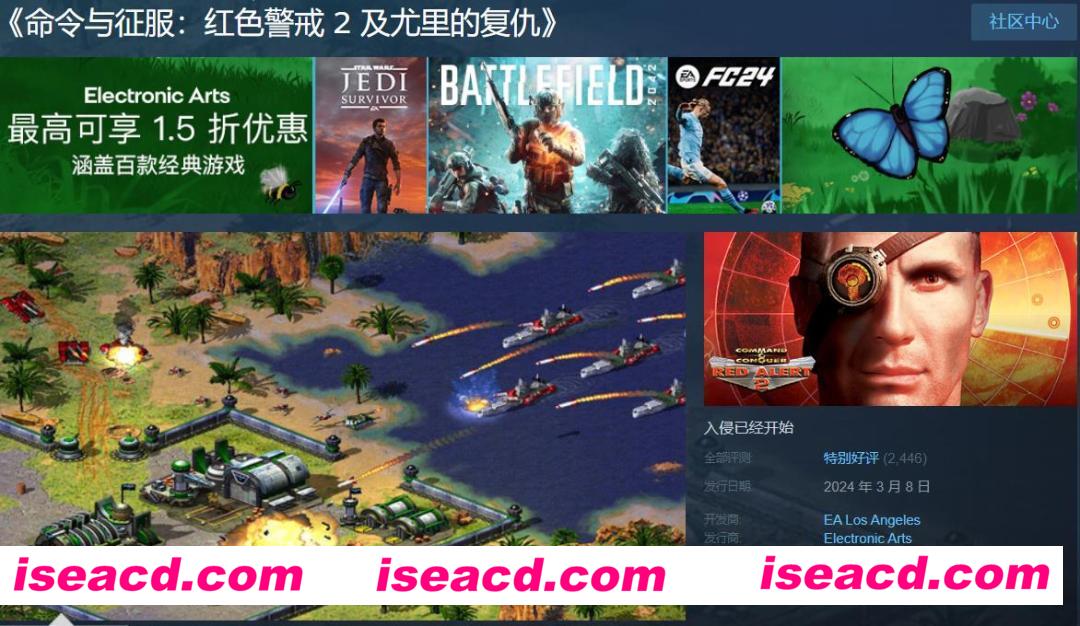 【即时战略/中文/怀旧】命令与征服：红色警戒 2 及尤里的复仇 【1.47G/英文配音】