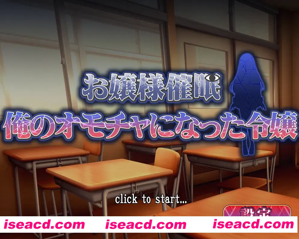 【日式RPG/AI汉化/动态CG】大小姐催眠·成为我玩具的大小姐 お嬢様催眠·俺のオモチャになった令嬢 AI汉化版【600M/全CV】