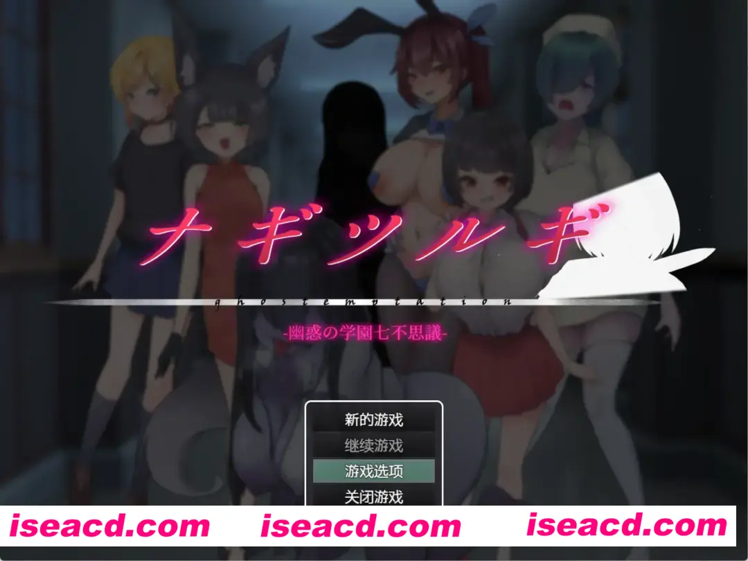 【日式RPG/汉化/PC+安卓】凪之剑 – 幽惑的学园七大不可思议 黑猫汉化版【1.5G/新汉化】