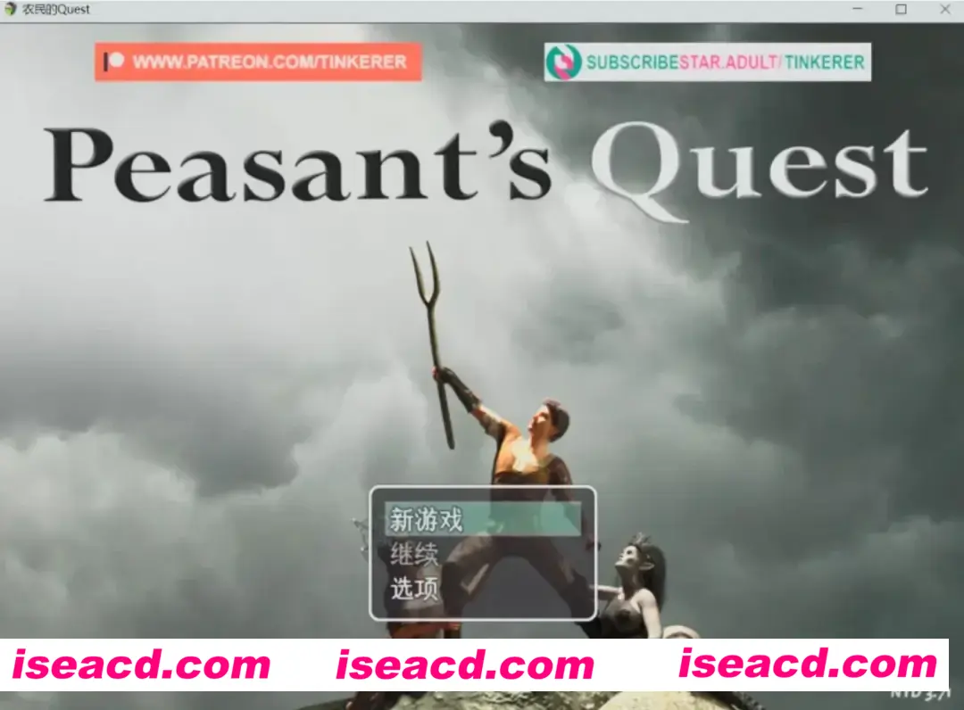 【大型欧美RPG/汉化/MOD版】农民的追求 Peasant’s Quest v3.71 墨凡整合重口mod版【4.4G/更新】