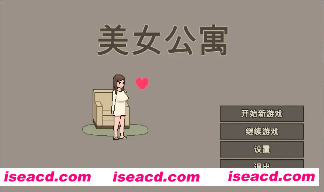 【像素SLG/官中/动态】美女公寓 官方中文版【391M】