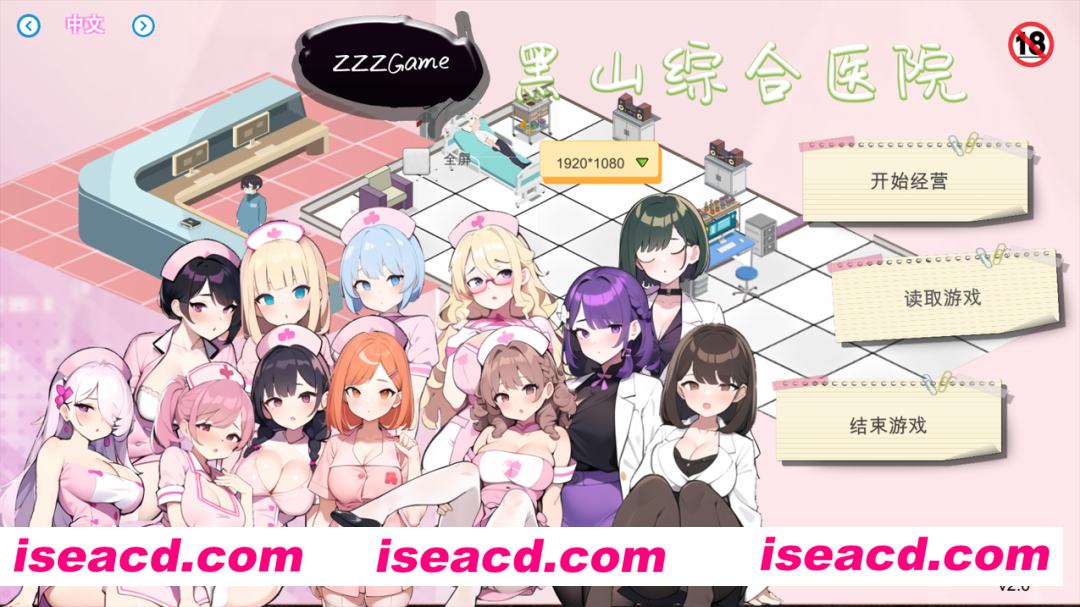 【SLG/官中/动态/无码】黑山综合医院 BM General Hospital Ver2.0 官方中文步兵版[1.74G]