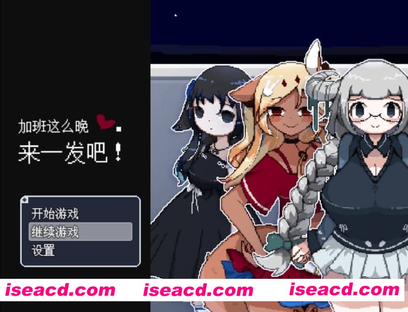 【日式RPG/中文/像素】加班这么晚来一发吧！ DL官方中文版【200M】