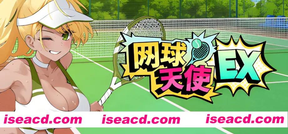 【日系SLG精品/3D/官中/爆衣】网球天使EX-爆衣网球 Academy Love Saga: Tennis Angels EX Ver1.0 官方中文步兵版【1.47G】