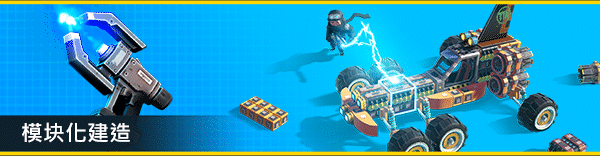 【整活儿SLG/中文/3D】《机械制造者/Trailmakers Deluxe Edition》v1.9.1.57063 官方中文版【7.6G/CV】