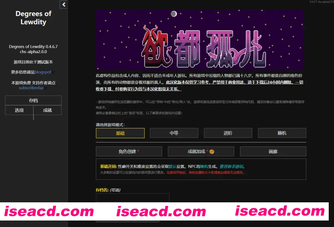 【顶级文字SLG/汉化/PC+安卓】欲都孤儿 Degrees of Lewdity v0.4.6.7[安卓+PC]【200M】