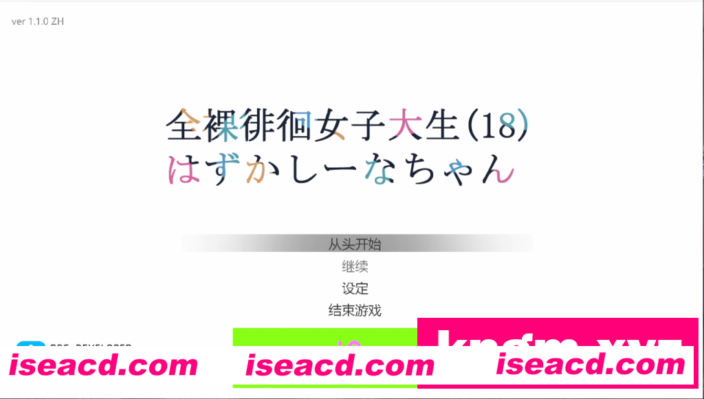 全果徘徊的女子大学生 害羞的椎名酱