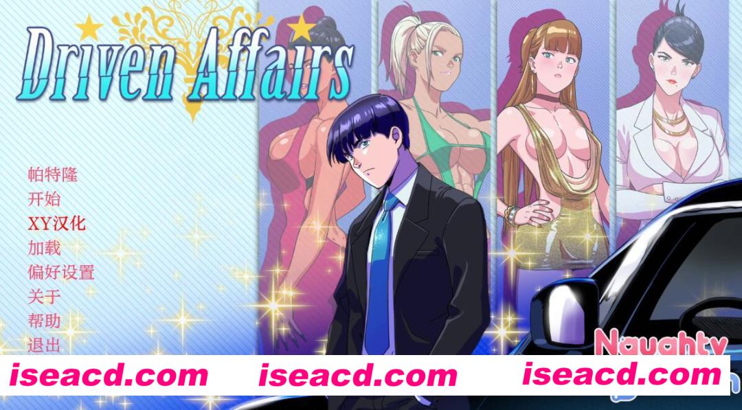 【SLG/AI汉化/步兵】驱动事务/Driven Affairs V0.6 AI汉化步兵版【2.8G/更新】