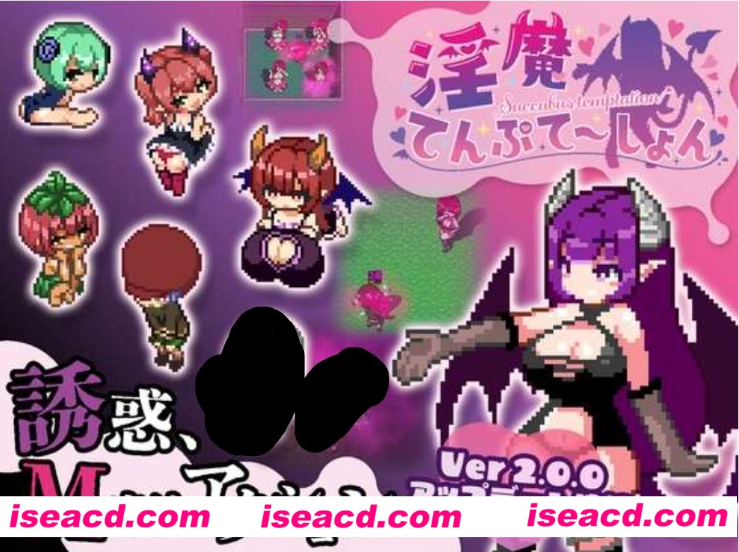 【日式ACT/中文/像素全动态】魅魔天堂服务/魅魔诱惑(O魔てんぷてーしょん）V2.0 DL官方中文版【400M/更新中文】