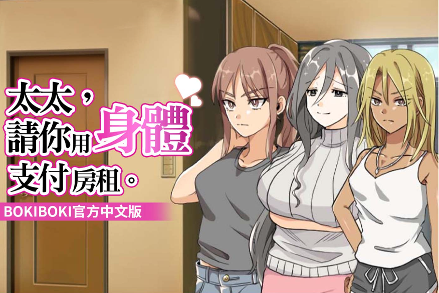【日式RPG/中文/步兵】太太請你用身體支付房租 STEAM官方中文+步兵DLC整合版【380M/新作】