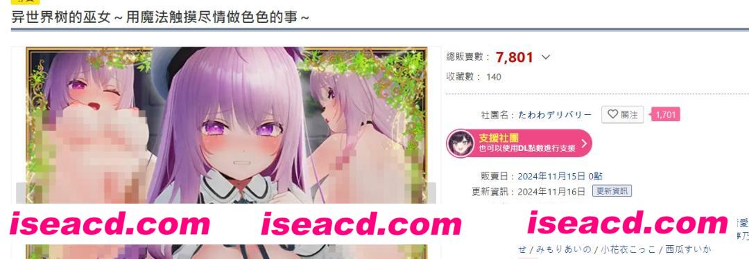 【大作触摸SLG/中文/带DLC】 异世界树的巫女～用魔法触摸尽情做色色的事 V1.3+ DLC 官方中文版【6G/更新】