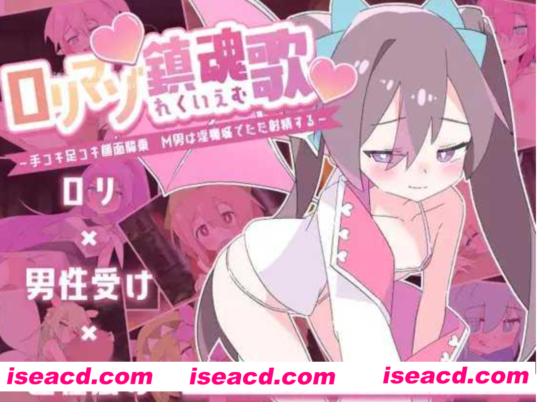 【战棋SRPG/AI汉化】抖M镇魂歌~脸骑XP超级M男爆射淫魔之城 AI汉化版【670M/新作】