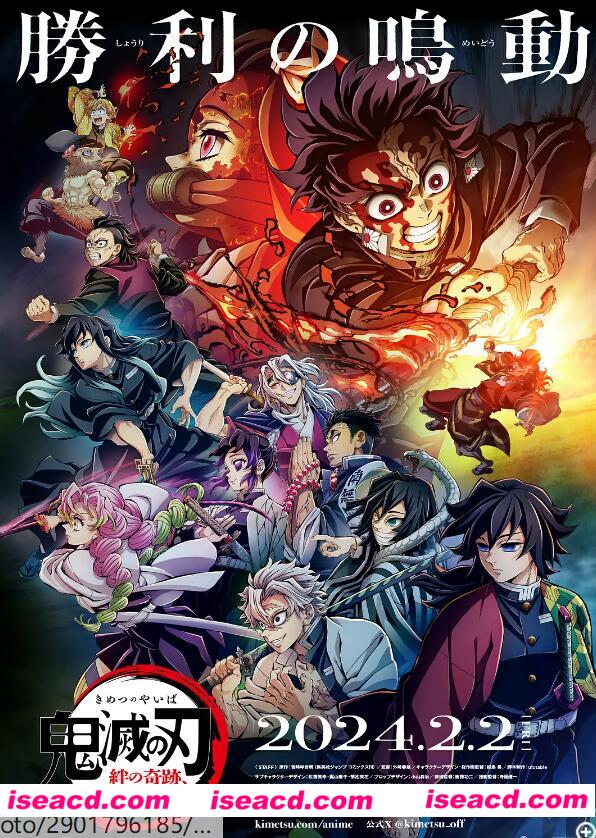 【24年4月新番/中字/完结】鬼灭之刃 柱训练篇 鬼滅の刃 柱稽古編 全8集中字1080P【4.7G】
