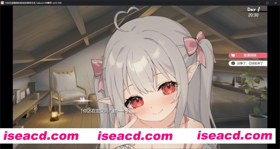 【日式SLG/汉化/全动态】和存在感薄弱妹妹的简单生活 V0.188 AI汉化润色版【1.1G/新作/全CV】