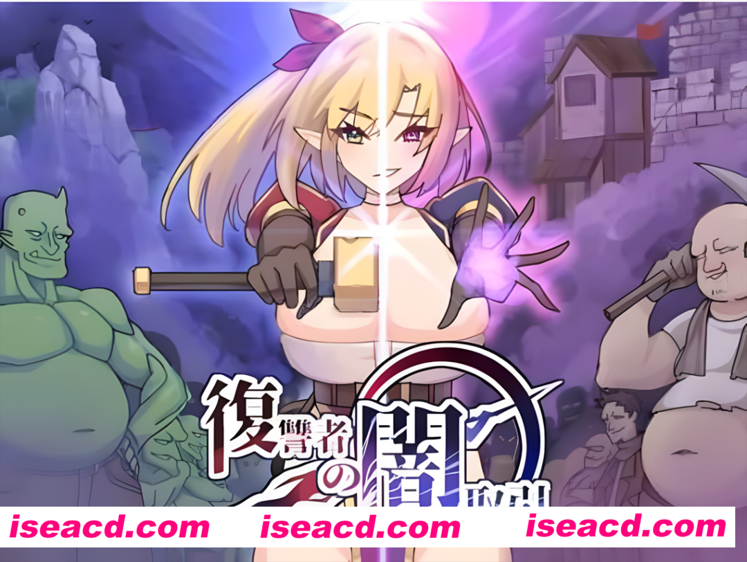 【肉鸽ACT/全动态】复仇者的暗中交易 復讐者の闇取引 Ver1.10【2.26G】