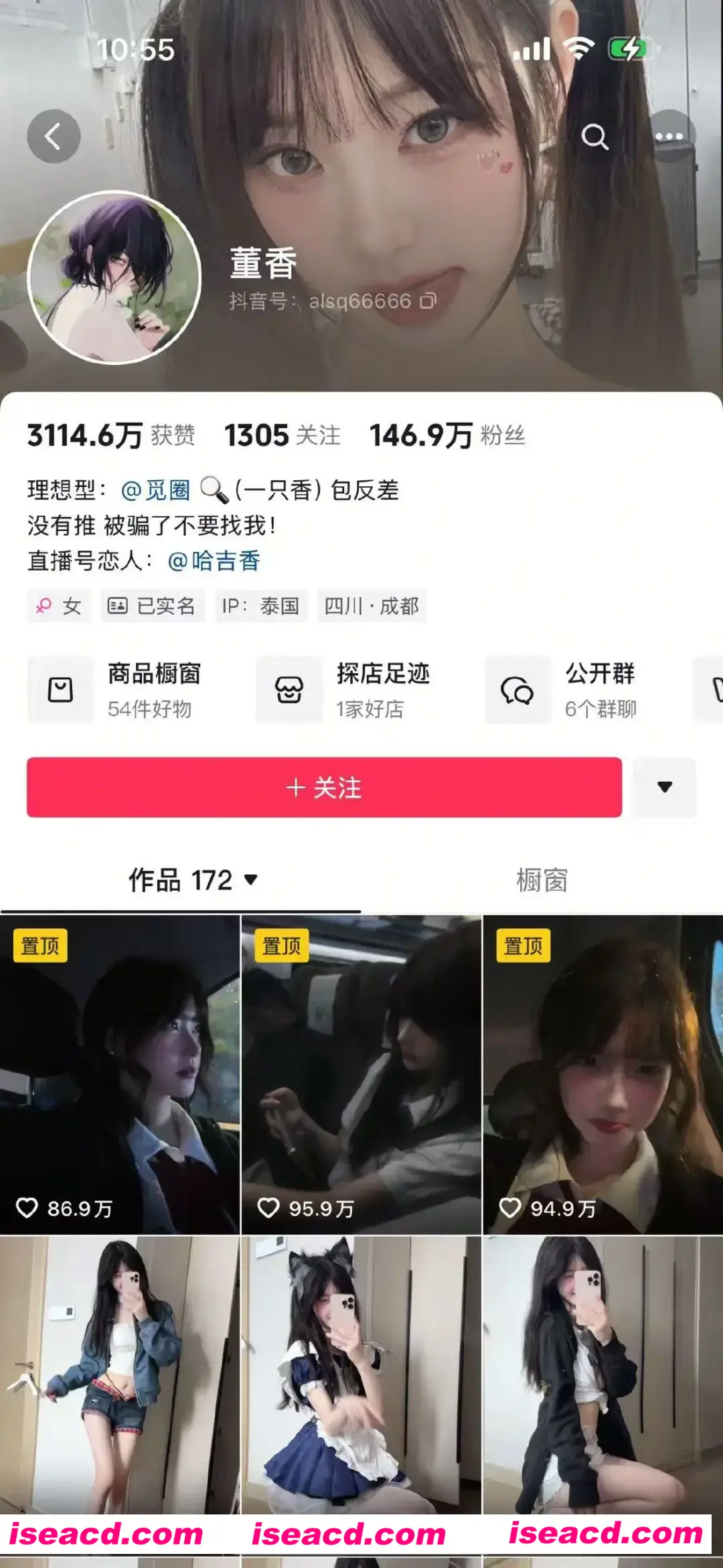 【写真/COS/合集】抖音百万粉网红【一只香/董香】weme合集至17期 【1.9G】