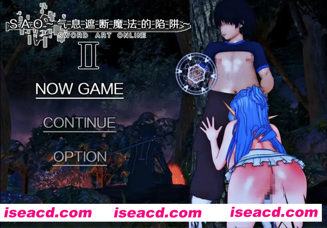 【日系RPG/中文/究极NTR/PC+安卓joi】SAO~气息遮断魔法的陷阱Ⅱ~ Ver0.85 官方中文无修【4.97G】