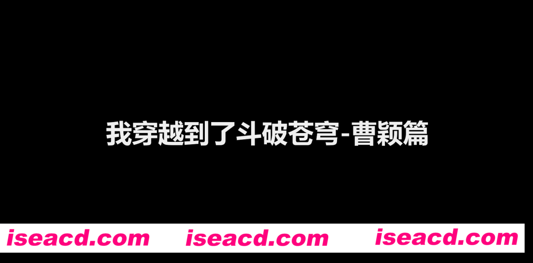 【3D同人/中文/步兵】桐山ハルカ：遥遥的除夕礼物：曹颖的临别侍奉+薰儿的O内摄影 中文剧情版【2.6G/全CV】