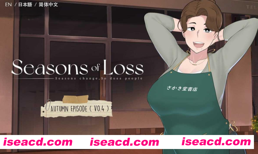 【日系SLG/官中/步兵/NTR/CV】迷失的季节 Seasons of Loss ver1.0 官方中文步兵版【2.71G】