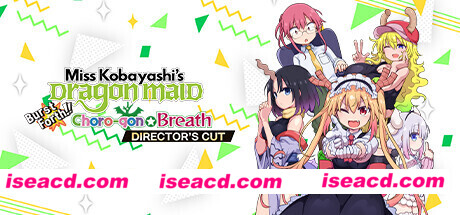 小林家的龙女仆：炸裂！！呆萌龙☆吐息导演剪辑版 Miss Kobayashi’s Dragon Maid Burst Forth!! Choro-gon☆Breath DIRECTOR’S CUT V1.1.1官方繁中 解压即撸