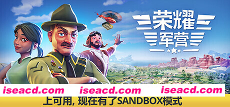 荣耀军营/One Military Camp（v0.9.3.0）