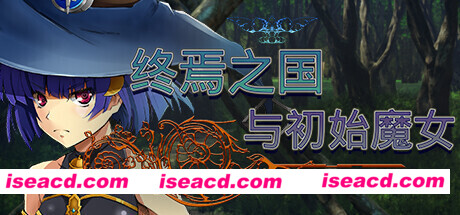 终焉之国与初始魔女（中字-国语V230612+全DLC）