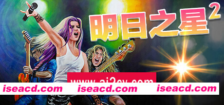 明日之星2/Rising Star 2