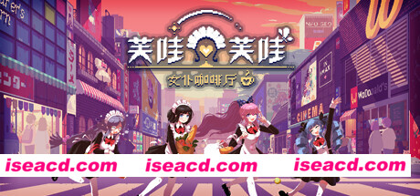 【ADV/中文/2D像素】芙哇芙哇女仆咖啡厅/Maid Cafe on Electric Street v1.25 官方中文【2.7G/更新】