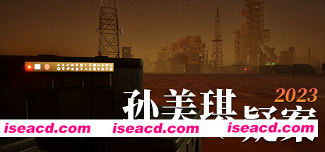 孙美琪疑案2023（Build.10252696-1.0.0）