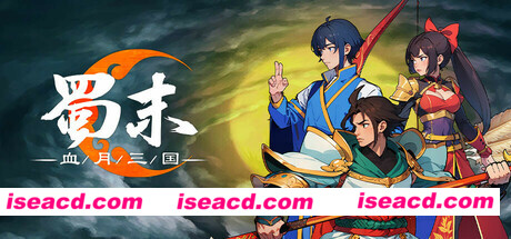 【卡牌RPG/中文/2D】《蜀末：血月三国》v2.5.80 官方中文【300M/新作】