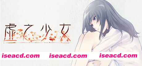 【日式ADV/中文/2D】虚之少女/The Shell Part II: Purgatorio V1.01 官方中文版【5.4G/全CV】
