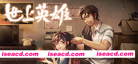 【怀旧RPG/中文/2D手绘】《世上英雄》Build 14996184 官方中文硬盘版【2.82G/更新】