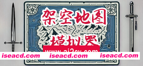 架空地图模拟器/Fantasy Map Simulator