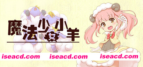 魔法少女小羊（Build.10088312）