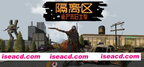 【养成SLG/中文/像素风】隔离区-丧尸末日生存 V0.62 官方中文硬盘版【250M】