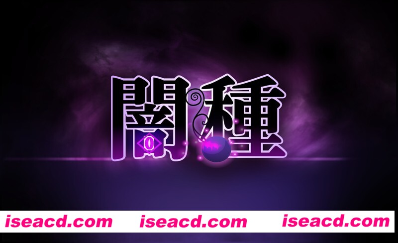 【横版卡牌RPG/中文/带DLC】暗之种 闇种 DL官方中文版+DLC整合 【700M/新官中】