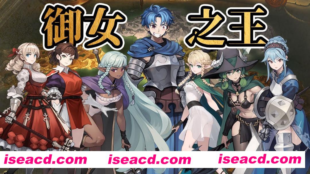 【大作战棋SLG/中文/PC+安卓】圣兽之王 V1.00正式版 官方中文/带DLC/金手指[PC+安卓]【5G/日文配音】