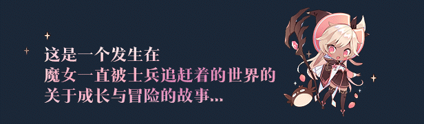 【日式养成RPG/中文/3D】魔女之泉R/WitchSpring R 官方中文硬盘版【5.7G/全CV】