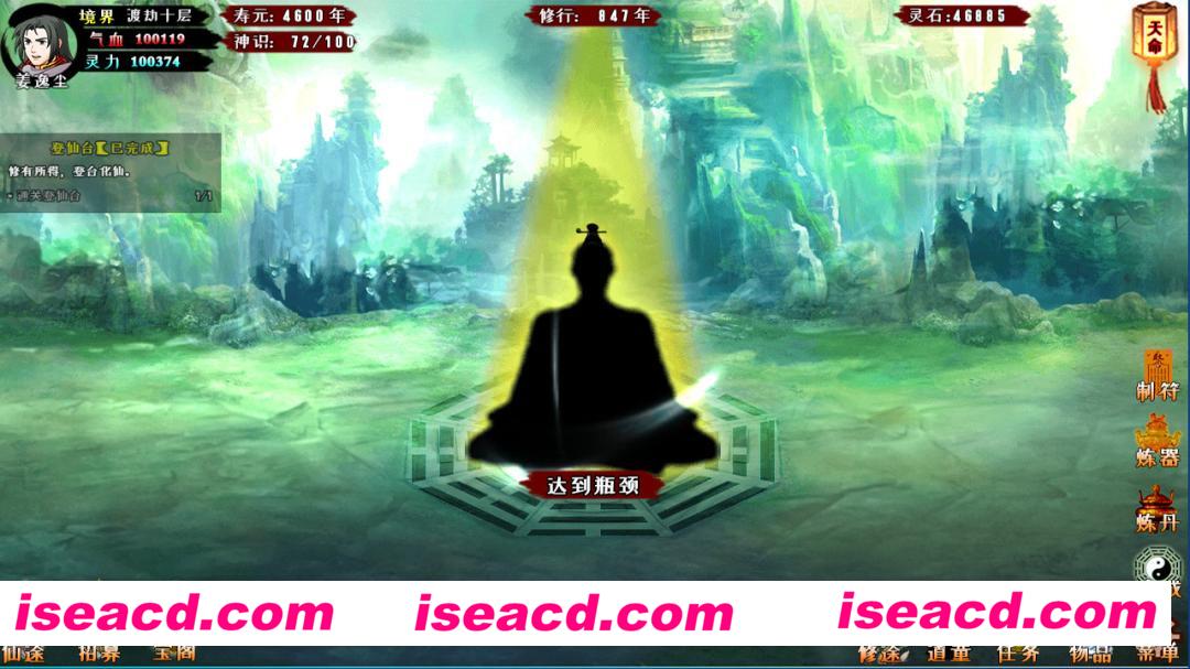 问道仙途（Build.7411350-仙界篇）