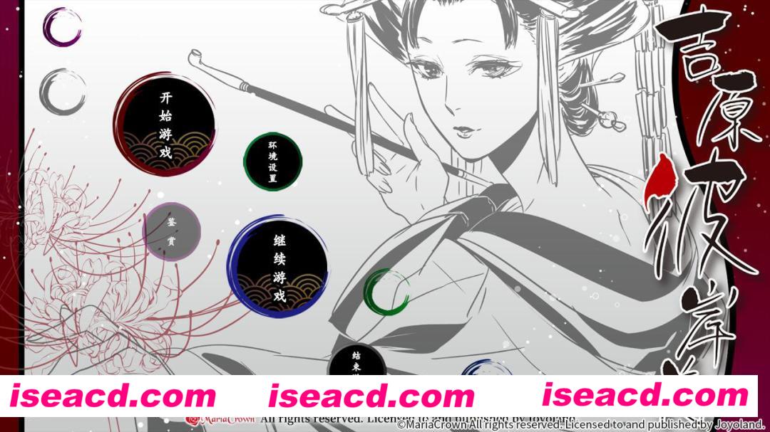 吉原彼岸花（V1.0 rev1336）