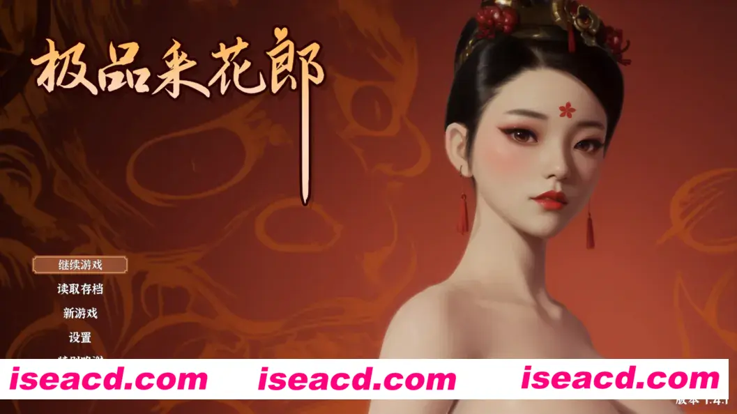 【古风精品3D/互动/中文/步兵/全动态】极品采花郎 Ver1.4.1 官方中文步兵版+存档【9.06G】