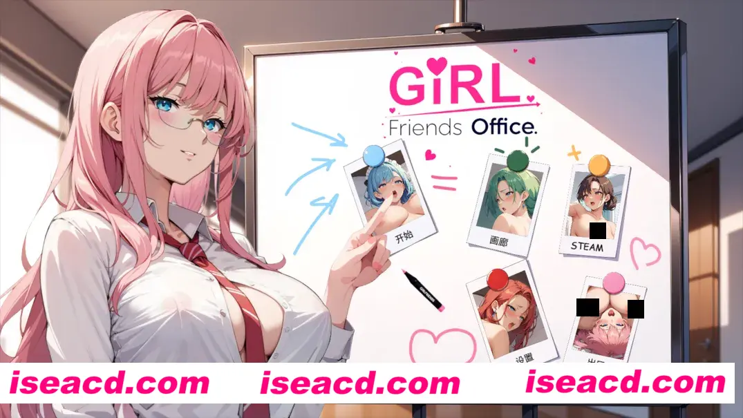 【SLG/官中/动态】女朋友 办公室! GIRLFRIENDS OFFICE! 官方中文版【550M】