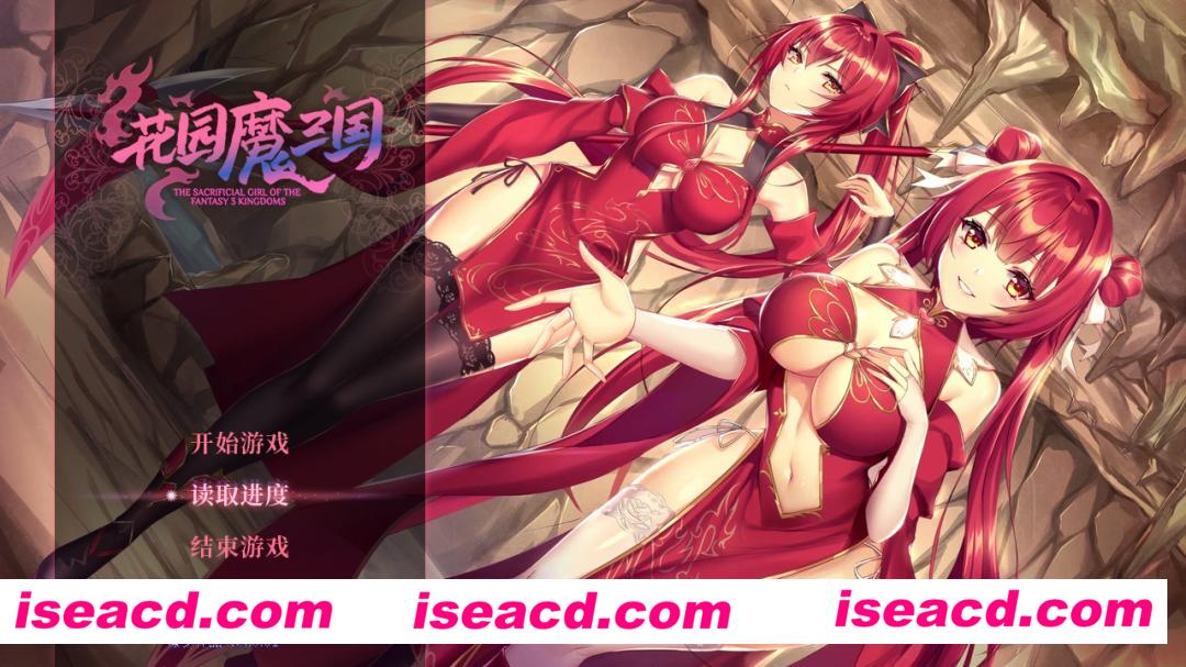 【RPG/中文/带DLC】花园魔三国/-The Sacrificial Girl of the Fantasy 3 Kingdoms- v1.05+DLC 官方中文版【1.5G/更新】