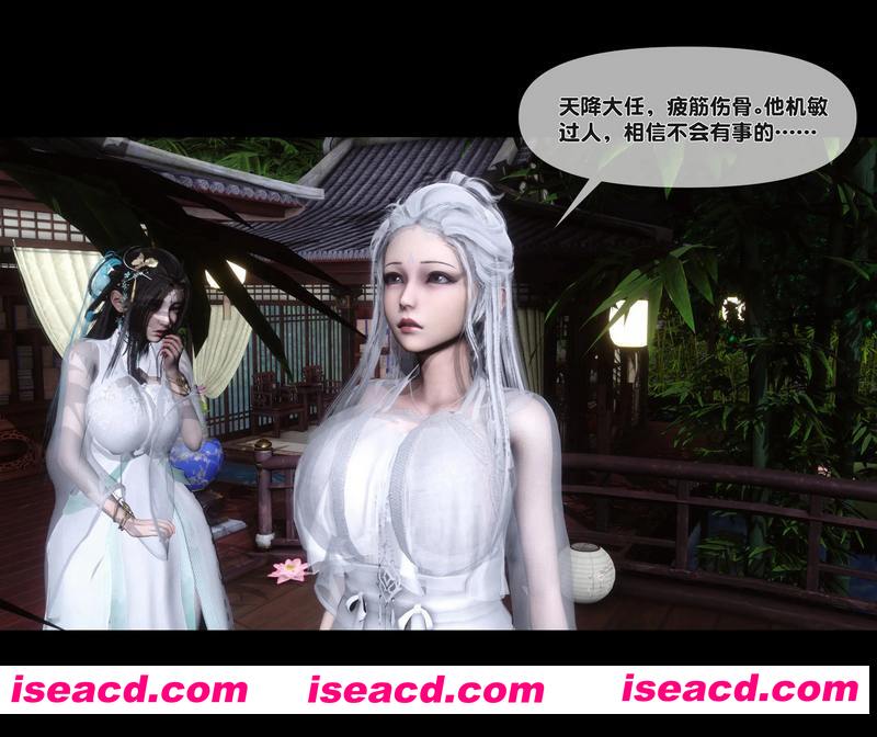 [3D全彩/无修][极品家丁银传 0-3.2 合集][609P/379MB][百度网盘]