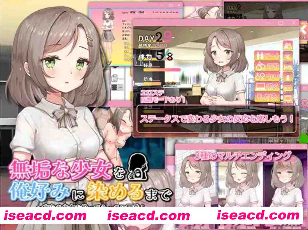 【互动SLG/AI汉化】将纯真少女调教成我喜欢的模样～無垢な少女を俺好みに染めるまで～家なき少女を拾ってえっちに開発！AI汉化版+存档 【1.2G/新作】