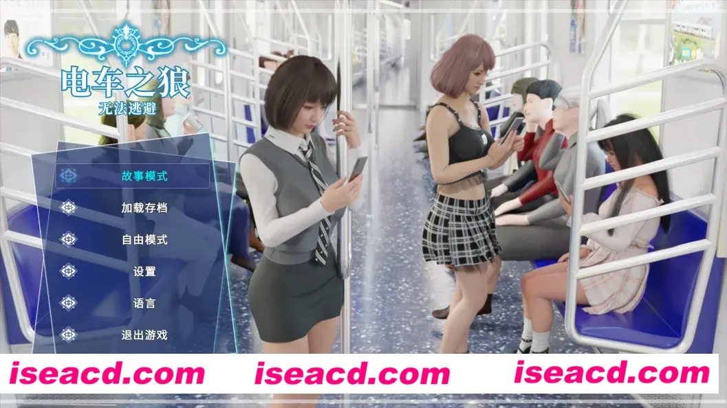 【互动SLG/官中/全动态】电车之狼 无法逃避 痴汉强X 痴漢レイプ Ver1.05 官方中文版【2.33G】