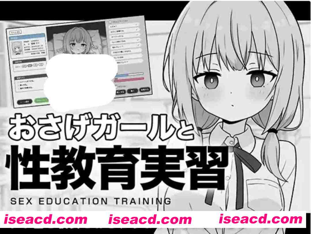 [互动触摸SLG/精翻汉化] [软萌研究所]小辫子女孩的杏教育实习 id不在这精翻汉化版 [300M/新作]