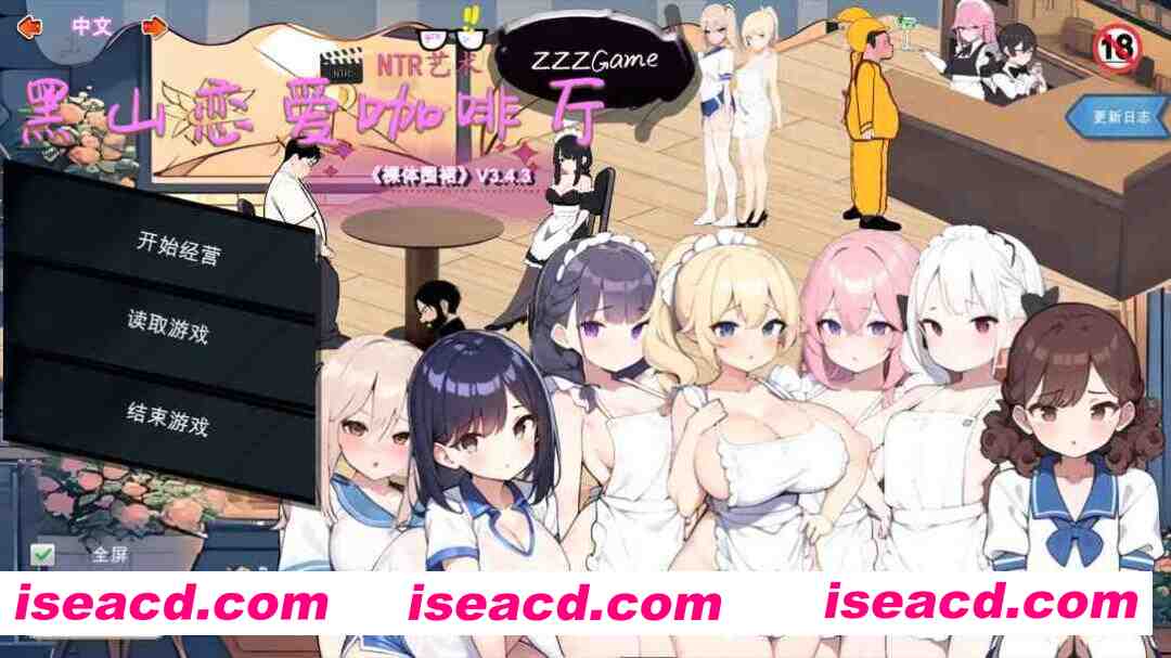 【互动SLG/官中/NTR/PC】黑山恋爱咖啡厅 v3.4.3 官方中文版【1.65G】